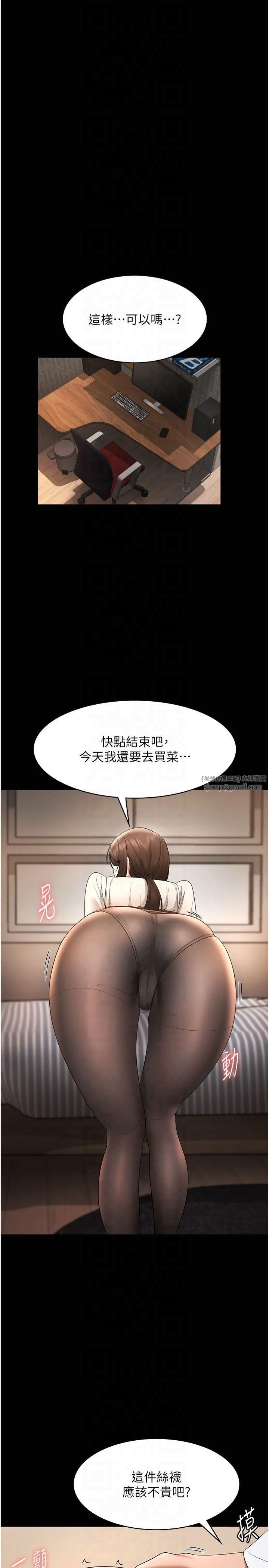 老闆娘的诱惑第30話-想讓我射，就要自己動啊