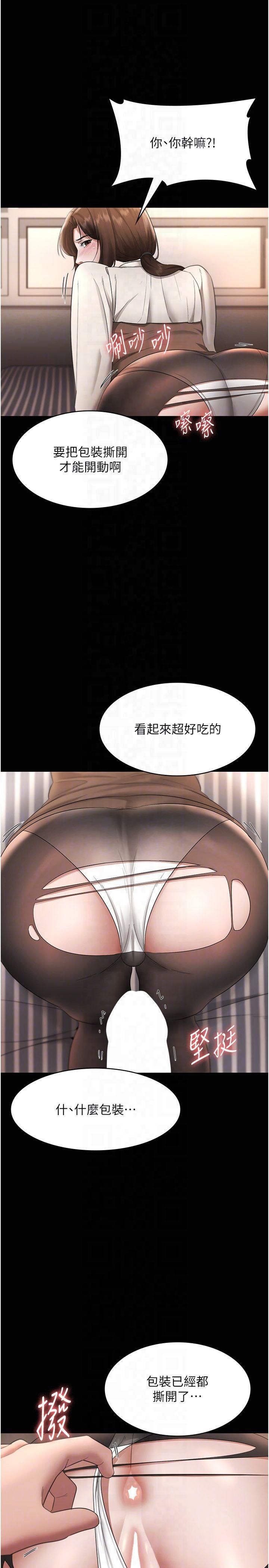 老闆娘的诱惑第30話-想讓我射，就要自己動啊