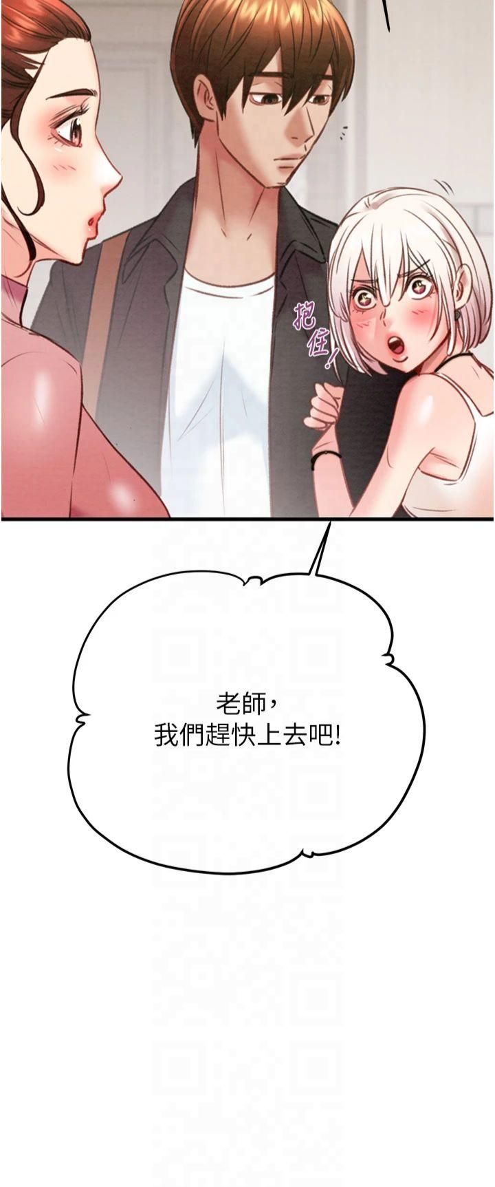 掠夺行动第31話-給處女的「特別授課」