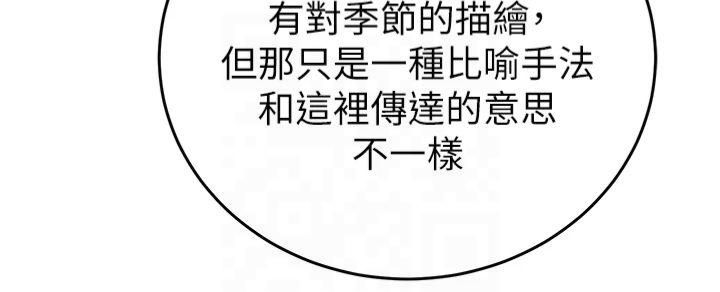 掠夺行动第31話-給處女的「特別授課」