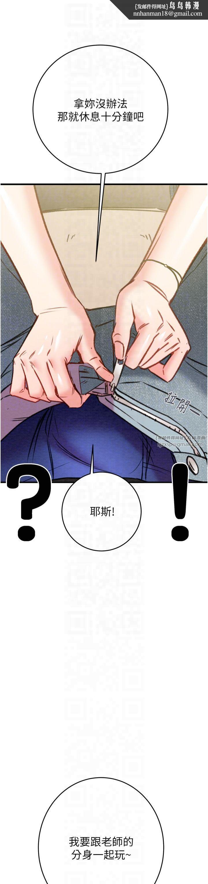 掠夺行动第31話-給處女的「特別授課」