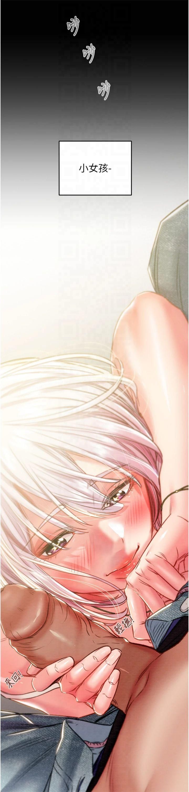 掠夺行动第31話-給處女的「特別授課」