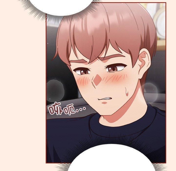 天降美差第27話