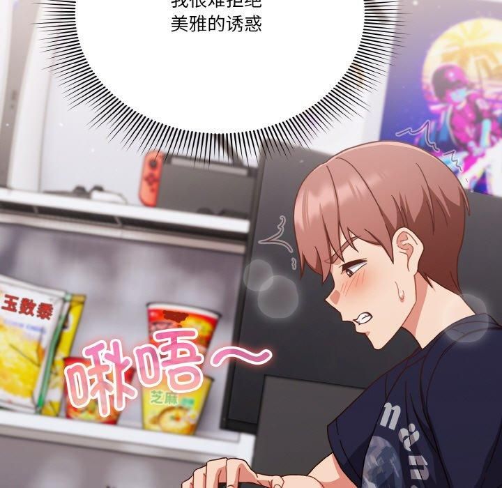 天降美差第27話