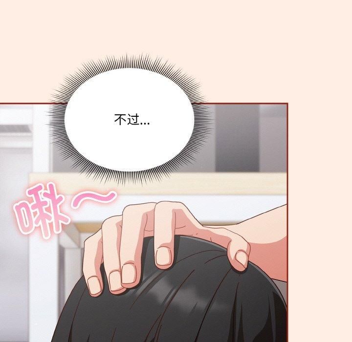 天降美差第27話