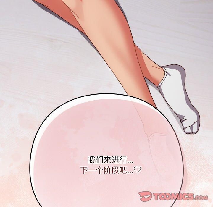 天降美差第27話