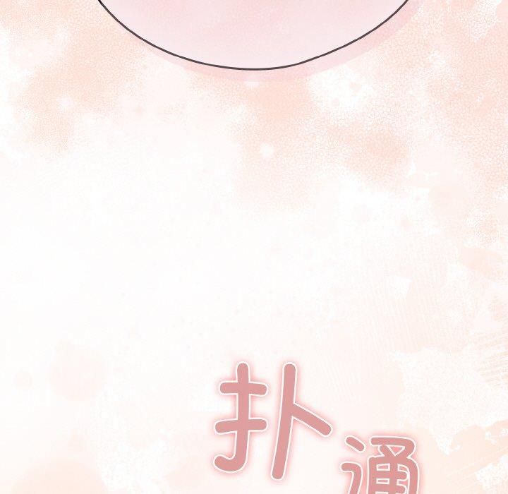 天降美差第27話