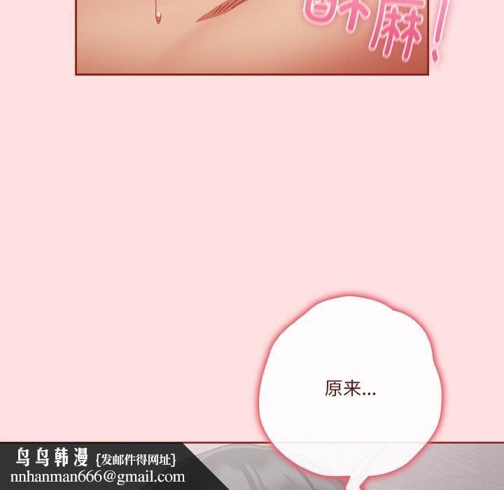 天降美差第27話