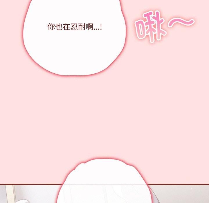 天降美差第27話