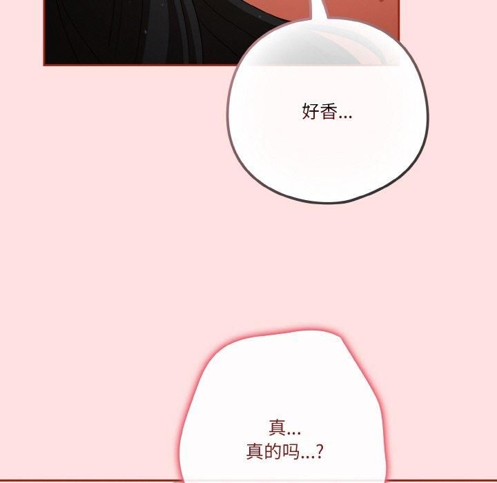 天降美差第27話