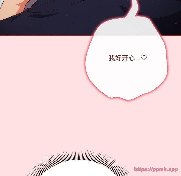 天降美差第27話