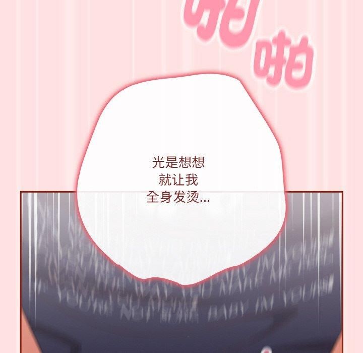 天降美差第27話