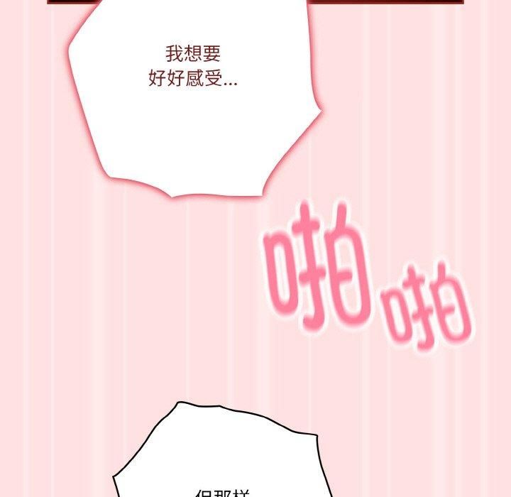 天降美差第27話