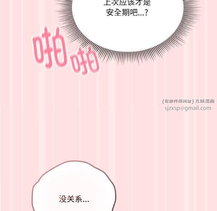 天降美差第27話