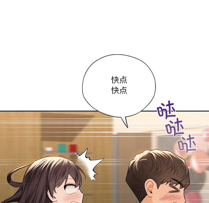 不当朋友当恋人第60話