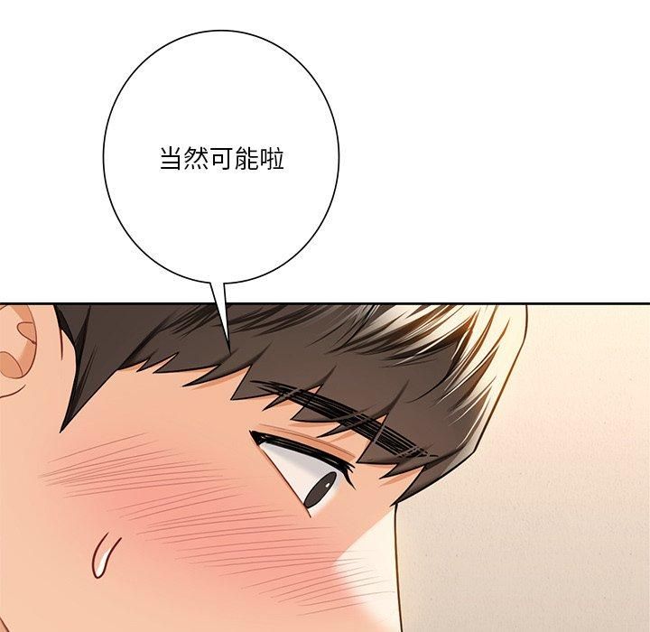 不当朋友当恋人第60話