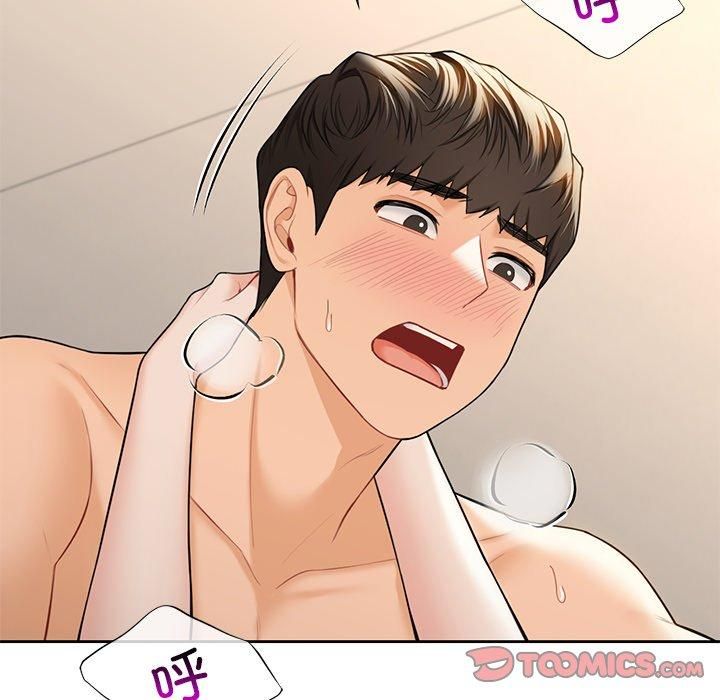 不当朋友当恋人第60話