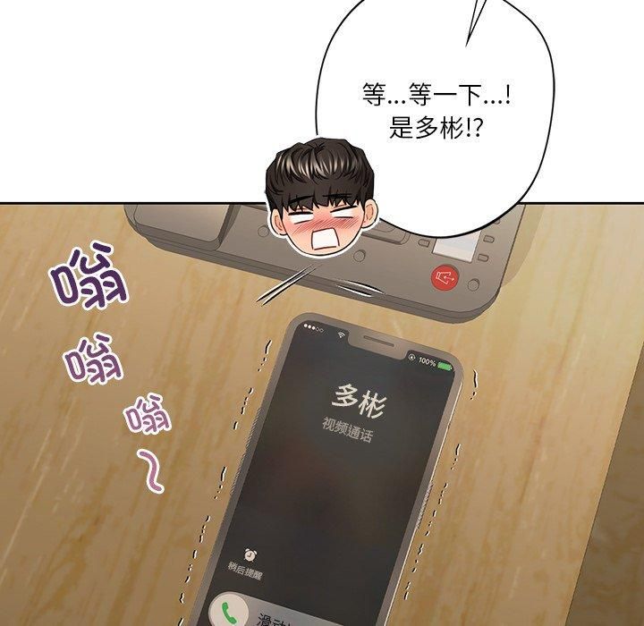 不当朋友当恋人第60話