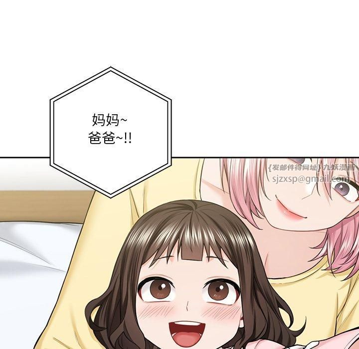 不当朋友当恋人第60話