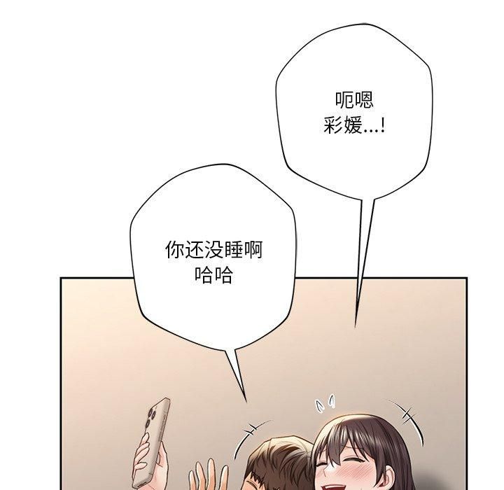 不当朋友当恋人第60話