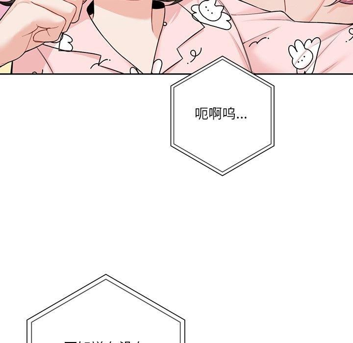 不当朋友当恋人第60話