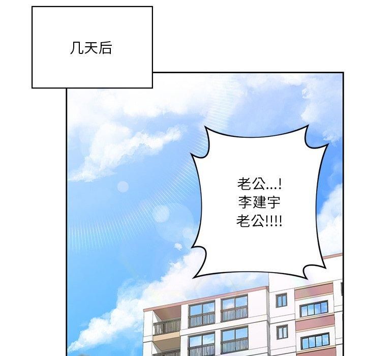 不当朋友当恋人第60話