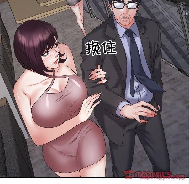 不同寻常的爱第25話