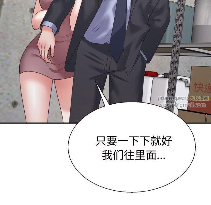 不同寻常的爱第25話