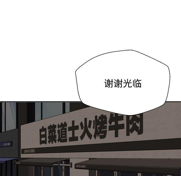 不同寻常的爱第25話