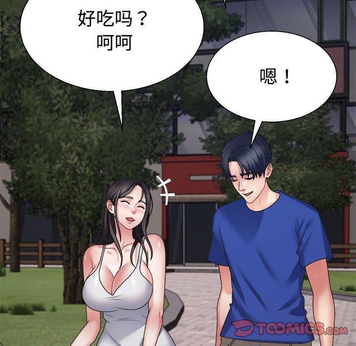 不同寻常的爱第25話