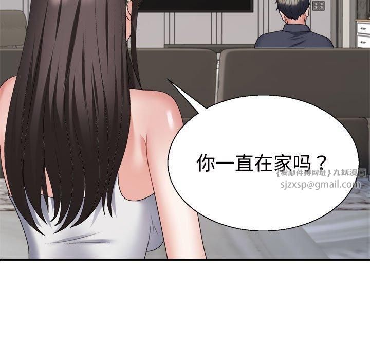 不同寻常的爱第25話