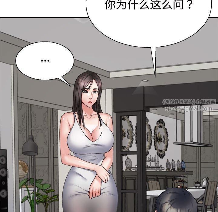 不同寻常的爱第25話