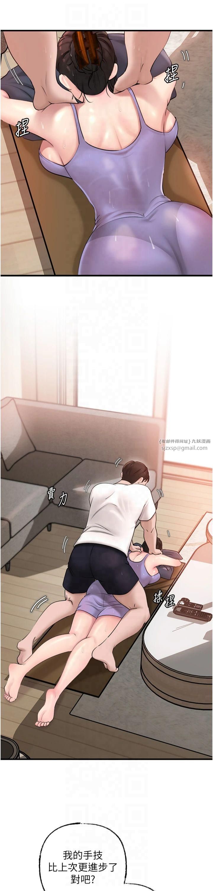 岳母为何那样第29話-被女婿摸得心癢難耐