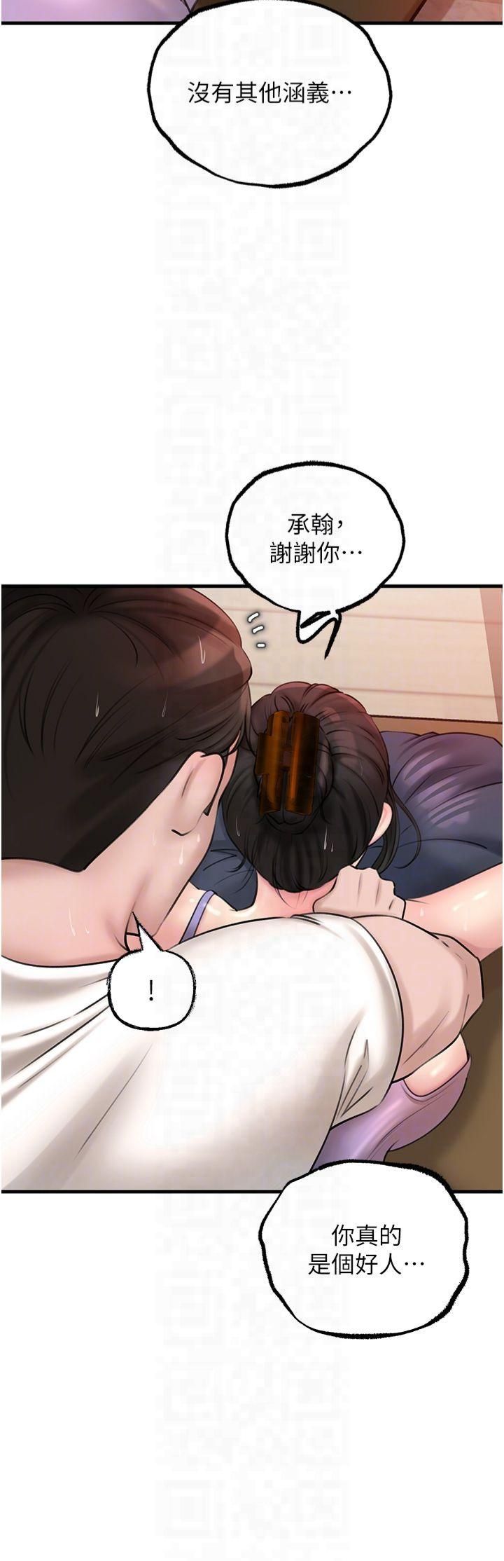 岳母为何那样第29話-被女婿摸得心癢難耐