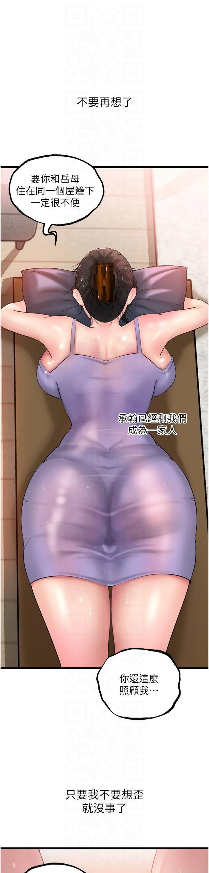 岳母为何那样第29話-被女婿摸得心癢難耐