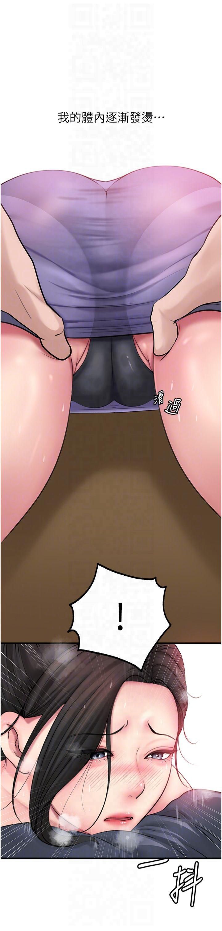 岳母为何那样第29話-被女婿摸得心癢難耐