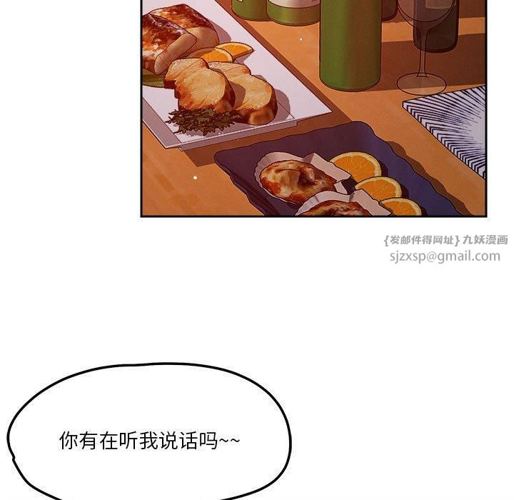 恋人未满第24話