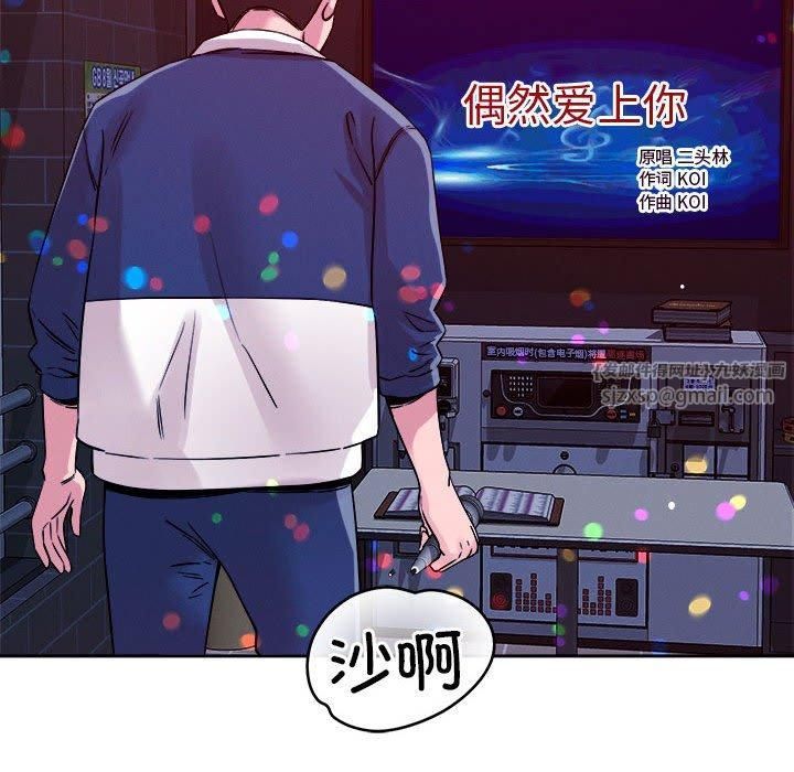 恋人未满第24話