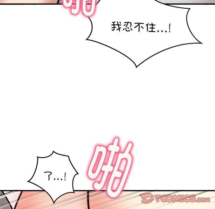 新都市外卖员第23話