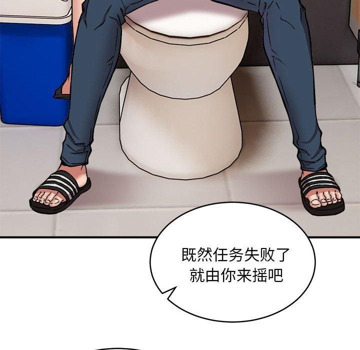 新都市外卖员第23話