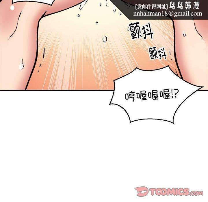 新都市外卖员第23話