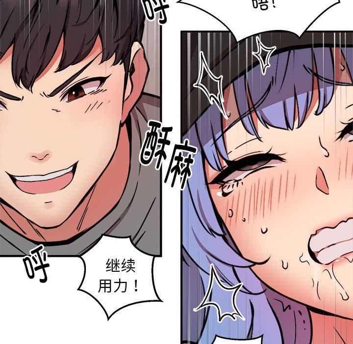 新都市外卖员第23話