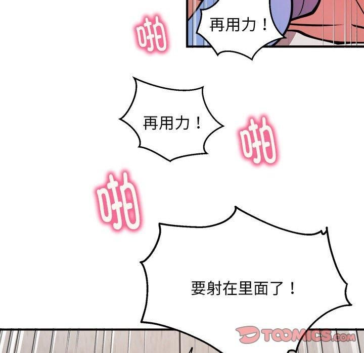 新都市外卖员第23話