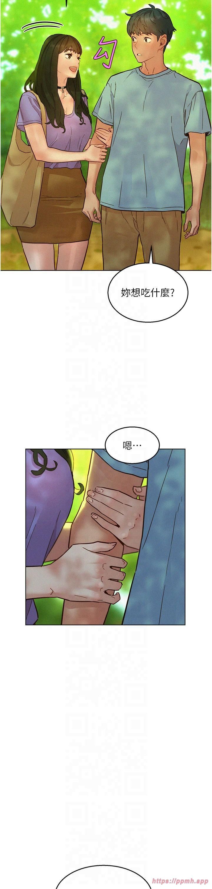 友情万睡第104話-最後一次約會