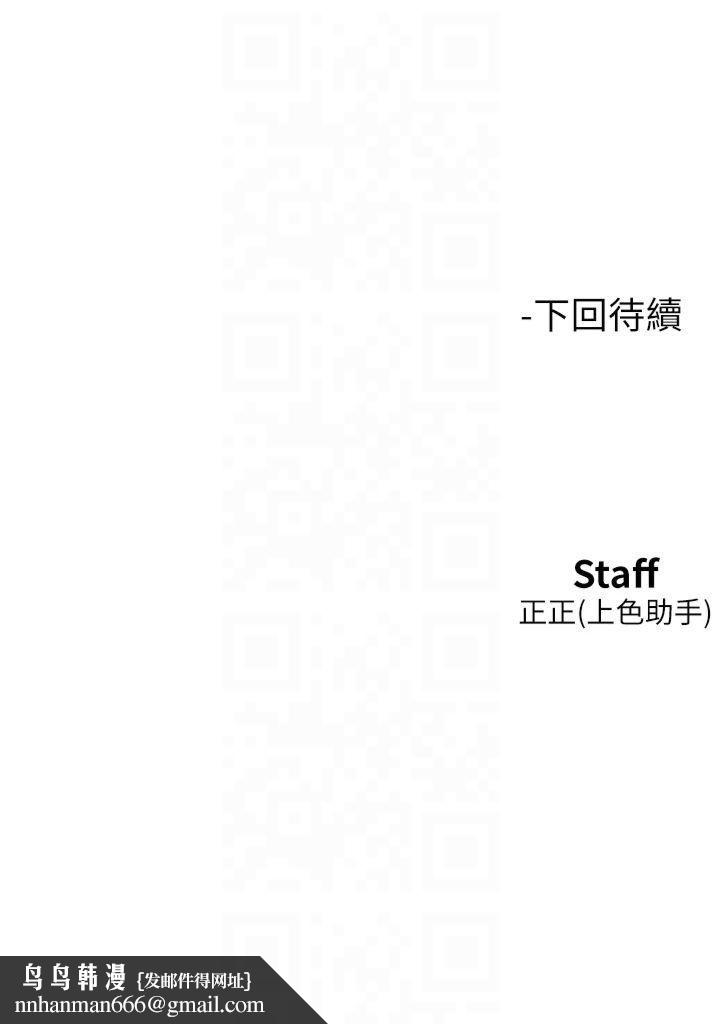 友情万睡第104話-最後一次約會