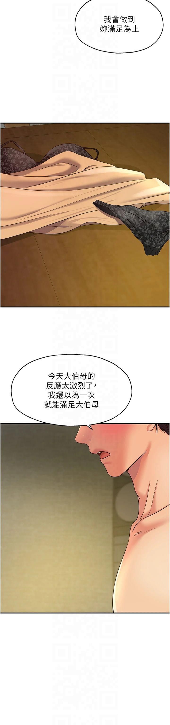 洞洞杂货店第109話-子強，大伯母好吃嗎?