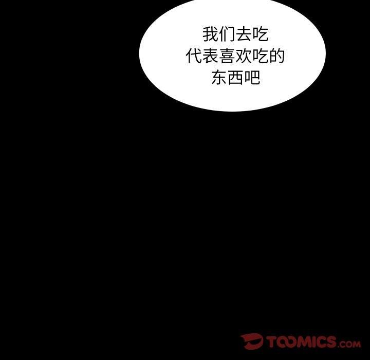 房产姐妹花第17話