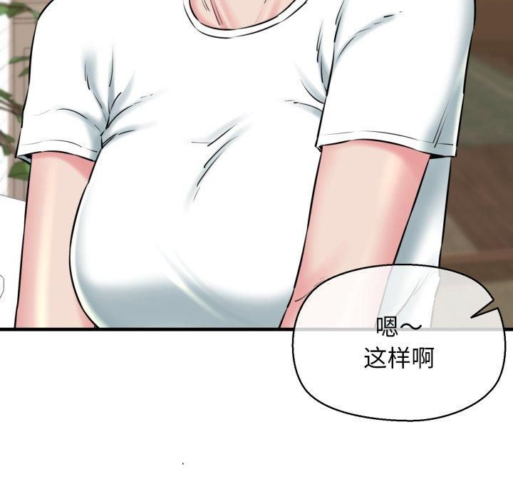 我的拉拉队宝贝第16話