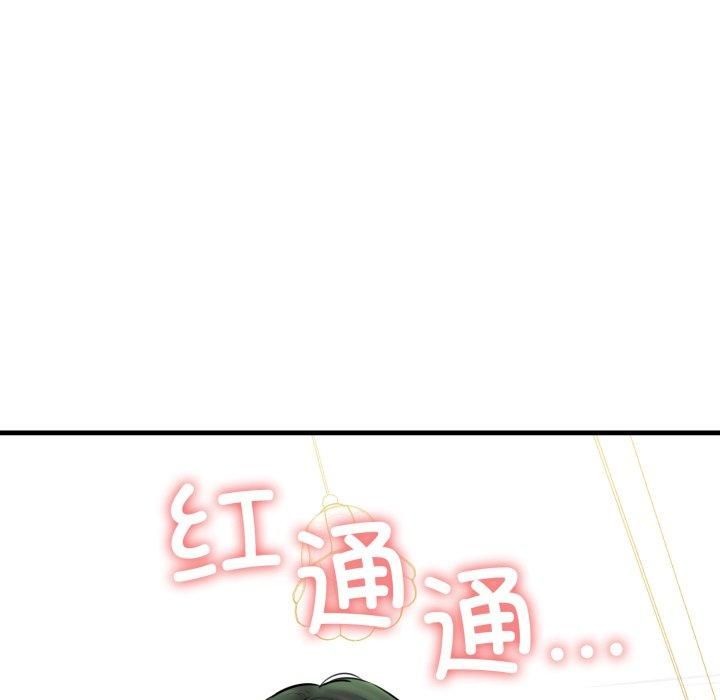 我的拉拉队宝贝第16話