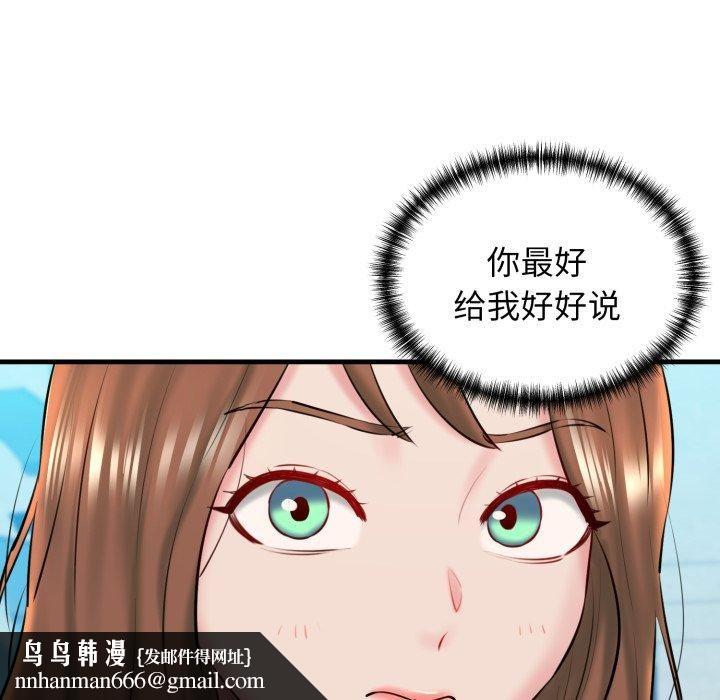 我的拉拉队宝贝第16話